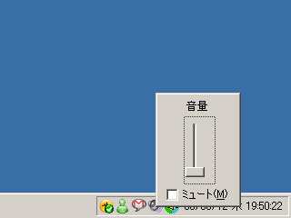ボリュームコントローラ