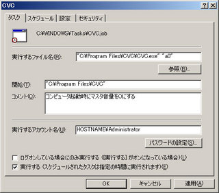 タスクプロパティ 1