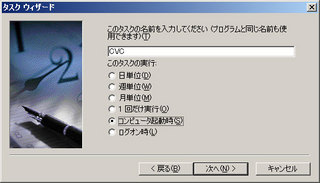 タスクウィザード 1