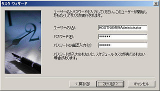 タスクウィザード 2
