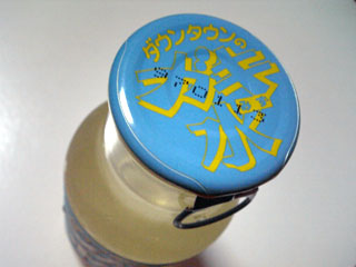 ガキ水 フタ