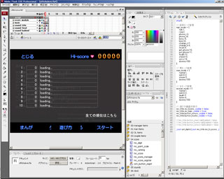 FLASH CS3 スクリーンショット