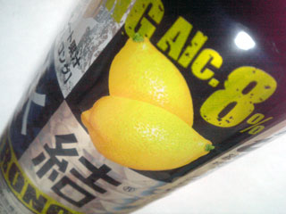 氷結レモンSTRONG