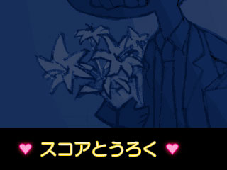 オフィちゅラブ:スコアとうろく