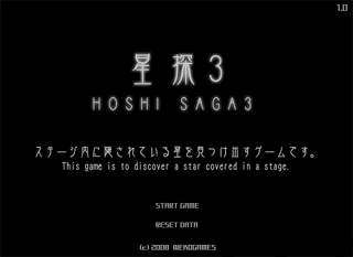 星探3タイトル