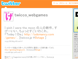twicco_webgames