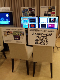 秋葉原ロケテゲームショウ その1