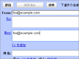 GMail Auto Bcc