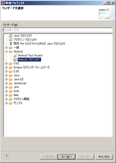 android_helloworld_01.png