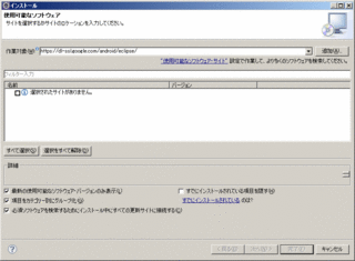 eclipse ADT plugin