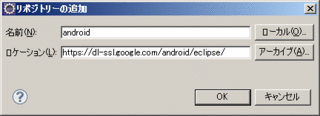 eclipse ADT plugin