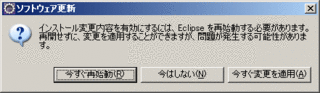 eclipse ADT plugin