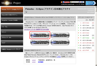 pleiades download screenshot
