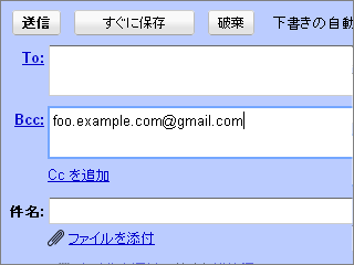 Google Chrome で Gmail の Bcc に From アドレスを挿入するスクリプト Ver 1 2 0stage Blog